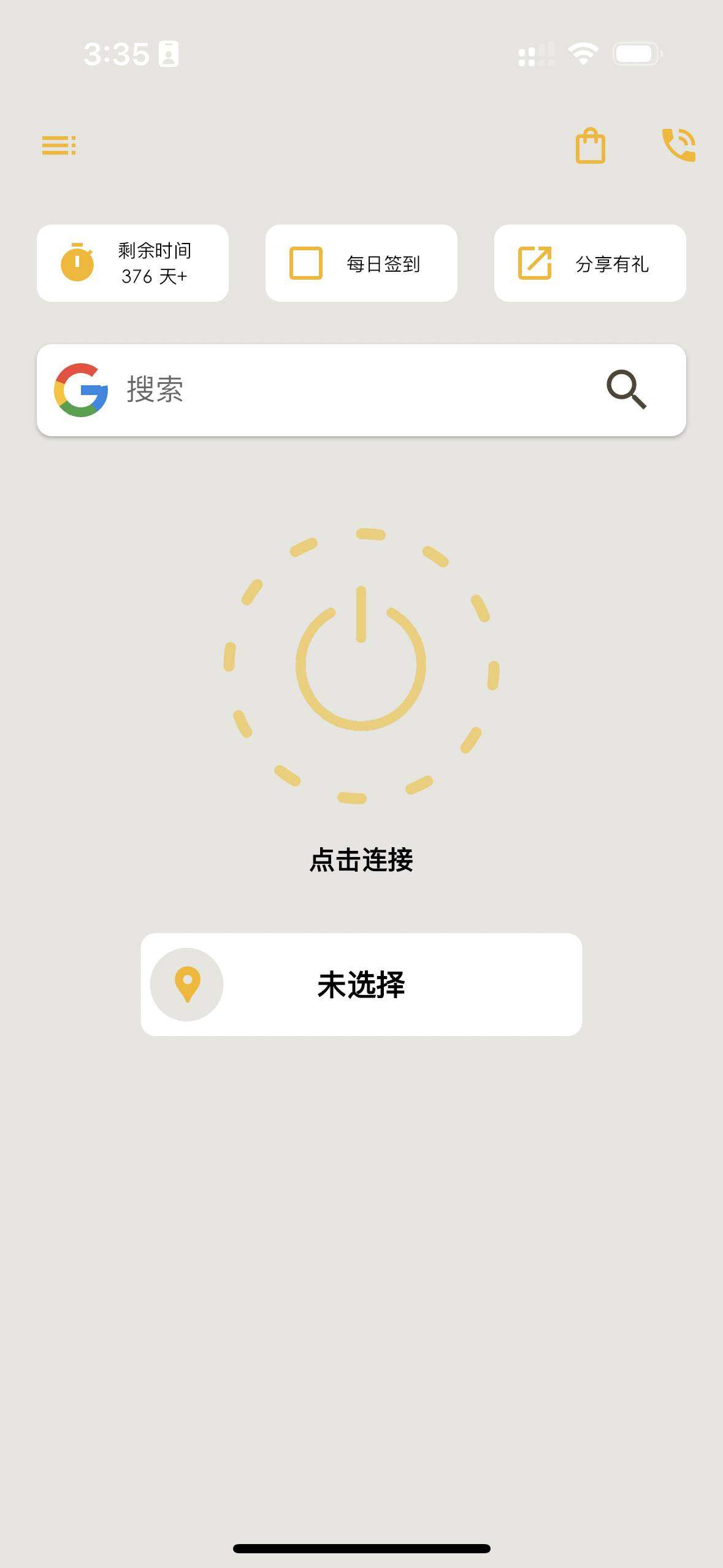 完全保密