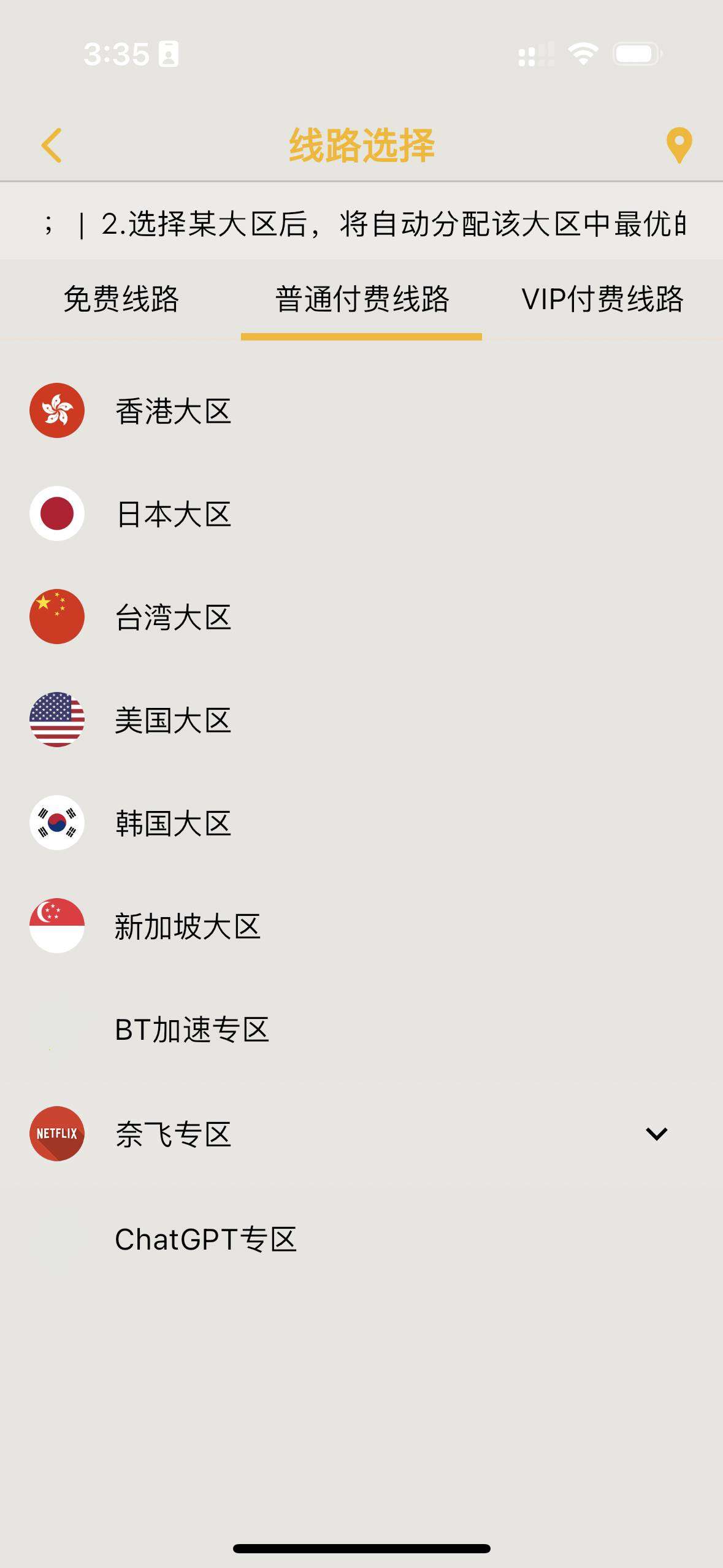 提高网络链接的稳定性和速度