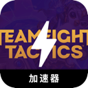 云顶之弈付费梯子