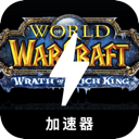 魔兽付费梯子